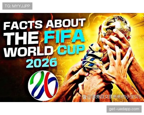 2026世界杯48队赛制详解小组前两名和8个第三如何晋级32强